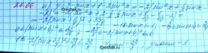 Изображение Упр.27.66 ГДЗ Мордковича 10 класс профильный уровень