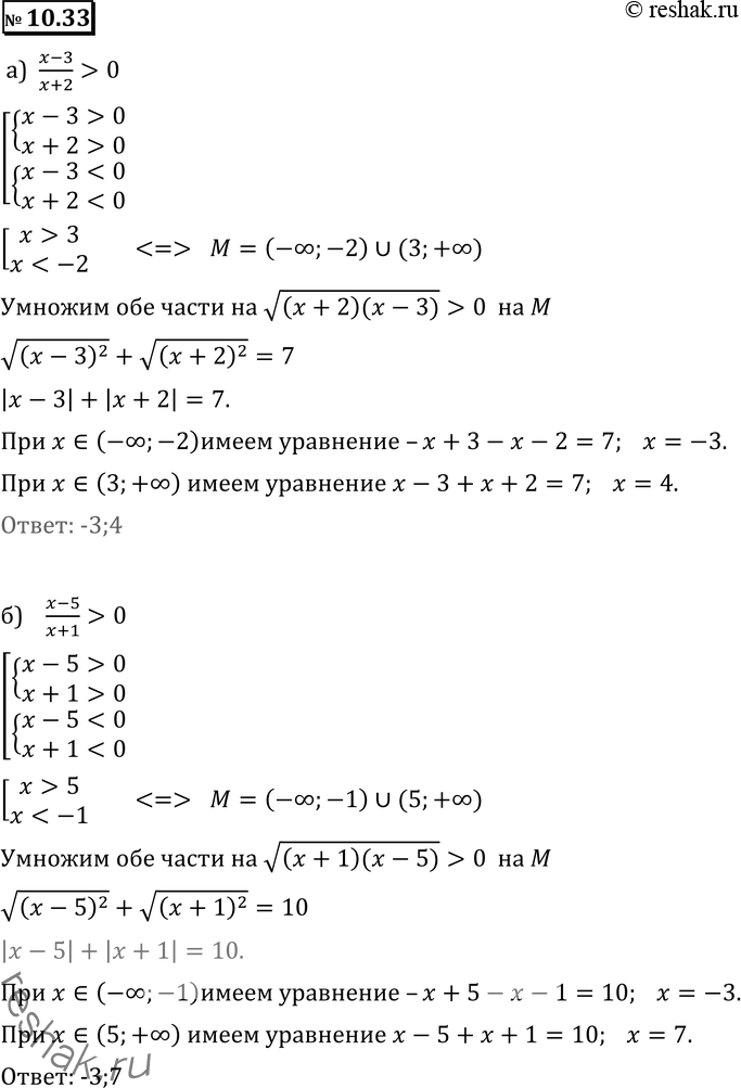Изображение Упр.10.33 ГДЗ Никольский Потапов 11 класс