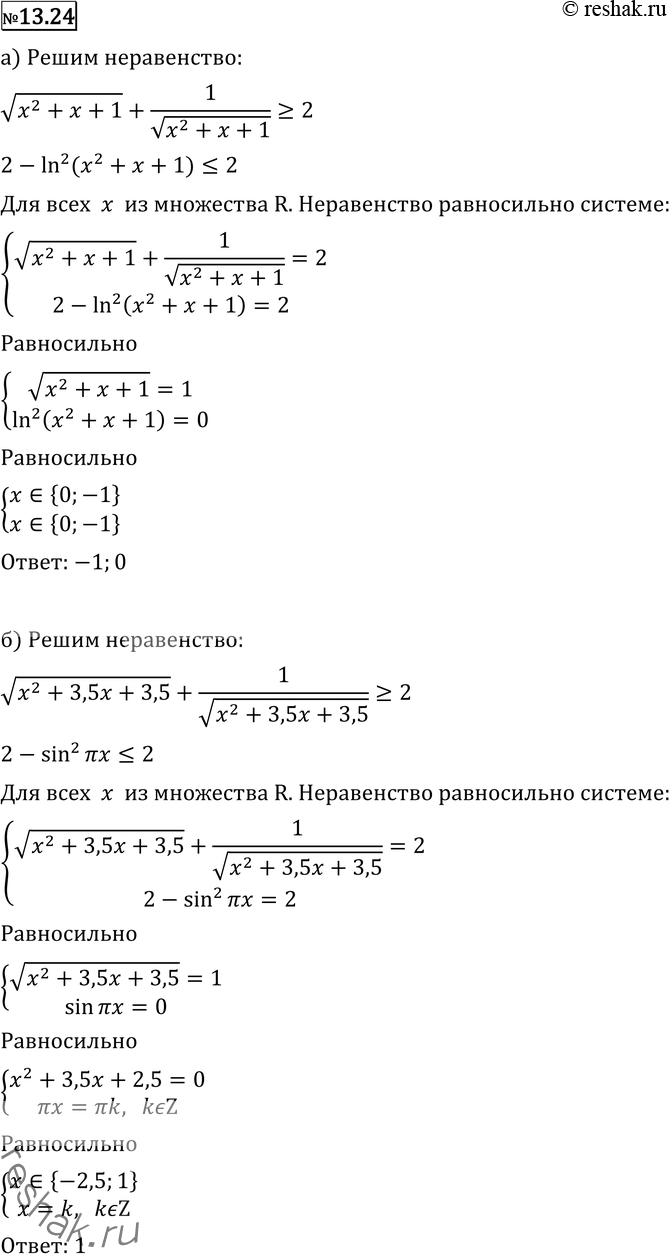 Изображение Упр.13.24 ГДЗ Никольский Потапов 11 класс