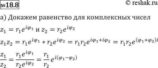 Изображение Упр.18.8 ГДЗ Никольский Потапов 11 класс