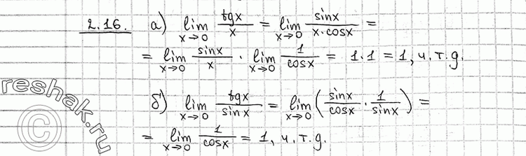 Изображение Упр.2.16 ГДЗ Никольский Потапов 11 класс