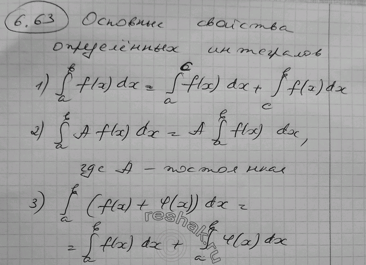 Изображение Упр.6.63 ГДЗ Никольский Потапов 11 класс