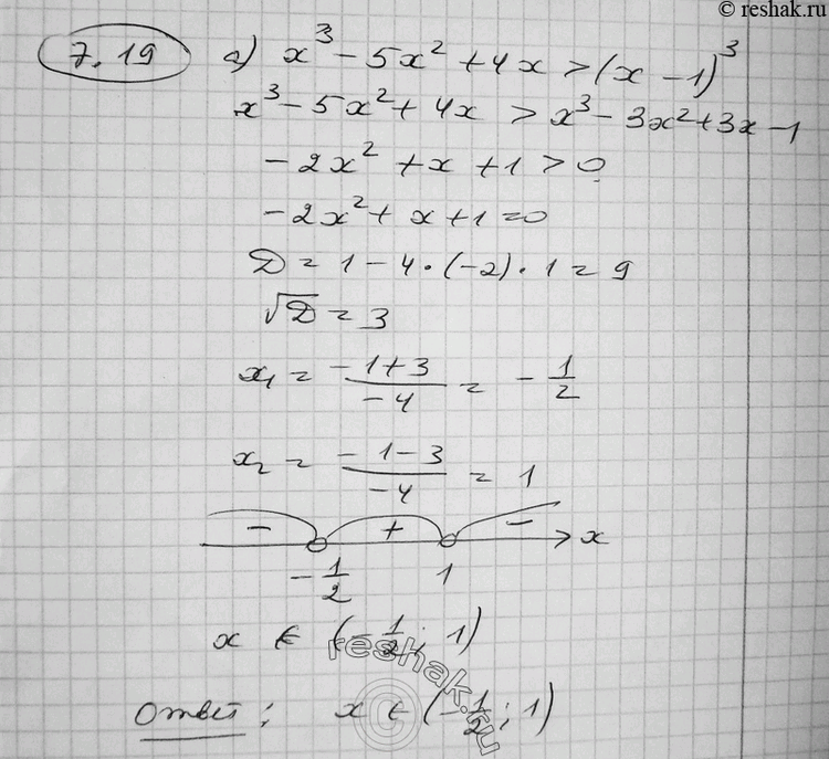 Изображение Решите неравенство (7.19—7.32):7.19 а)	х3 - 5х2 + 4х > (х - 1)3;	б) х3 - 6х2 + 9х > (х - 3)3;	в) х3 + 5х2 - 6х - 2 < 3х2 - 3х + 4;	г) 2х3 + Зх2 - 4х - 6 > х3 -...