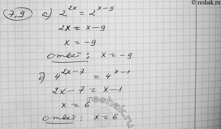 Изображение 7.9 а) 2^2x = 2^(x-9); б) 4^(2x-7) = 4^(x-1); в) 9^(3x-4) = 9^(x+2);г) 3^(3x-1) = 3^(7x-2); д) 25^(x+1) = 5^(x2+3x); е) 16^(x-1) = 4^(x2-x)....
