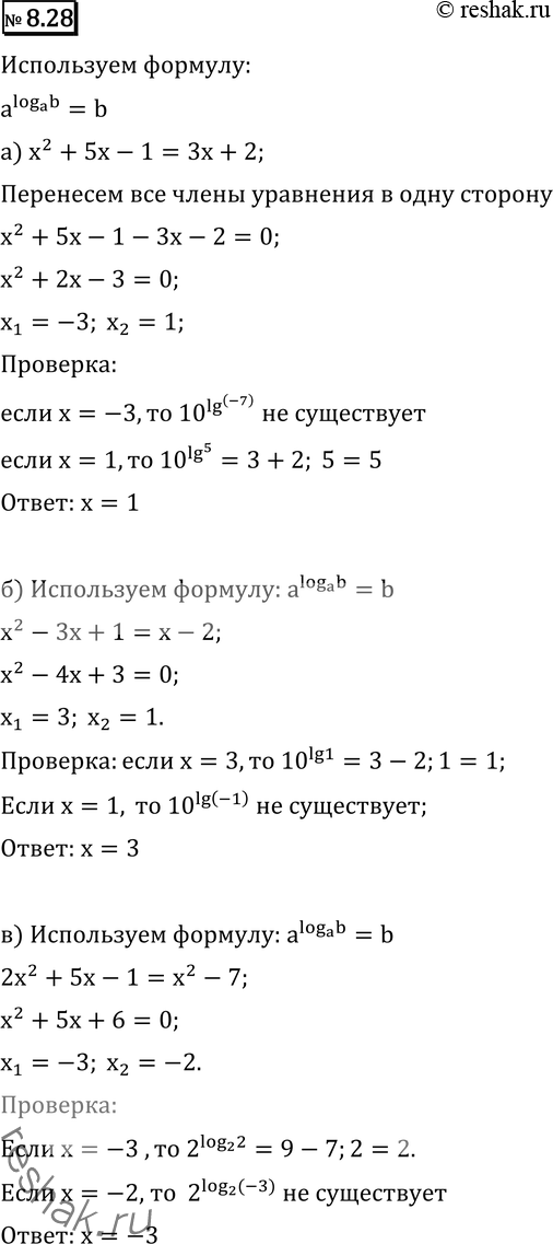 Изображение 8.28* a) 10lg(x2 + 5x - x) = 3x + 2;	б) 10lg(x2 - 3x + 1) = x - 2;B) 2log2 (2x2 + 5x -1) = x2 — 7;	г) 5log5 (3x2 + 4x -1) = 2x2 —...