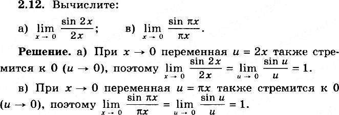 Изображение Упр.2.12 ГДЗ Никольский Потапов 11 класс