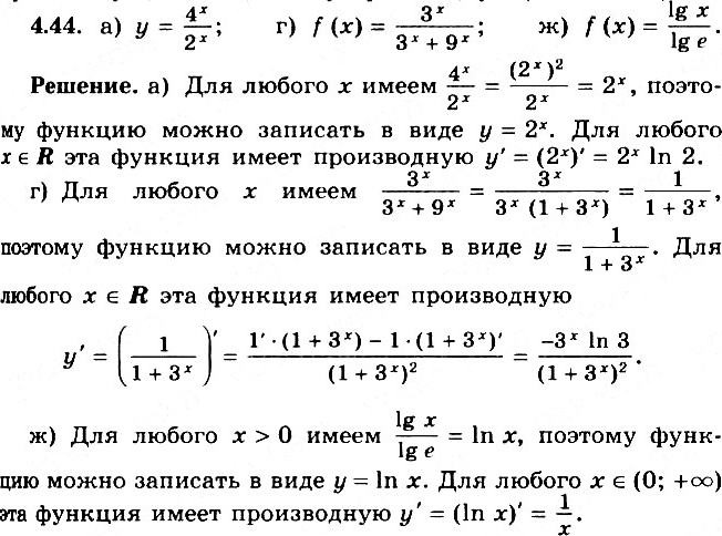 Изображение Упр.4.44 ГДЗ Никольский Потапов 11 класс