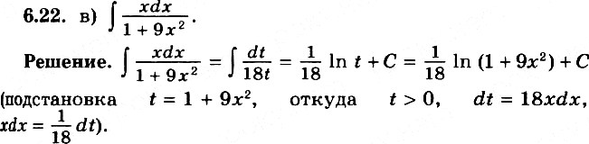 Изображение Упр.6.22 ГДЗ Никольский Потапов 11 класс