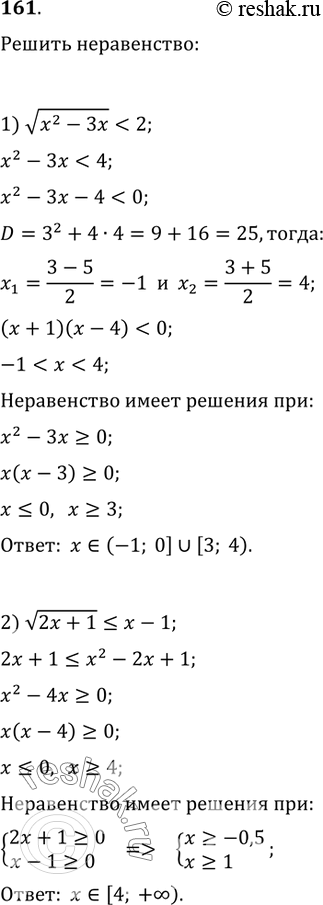 Изображение Упр.161 ГДЗ Колягин Ткачёва 9 класс