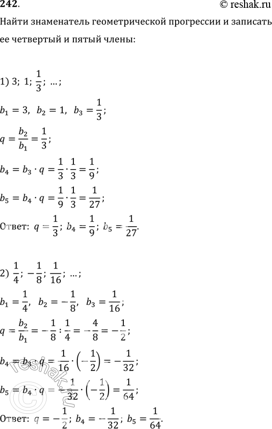 Изображение 242. Найти знаменатель геометрической прогрессии и записать четвёртый и пятый её члены:1) 3, 1, 1/3, ...;   2) 1/4, -1/8, 1/16, ...;3) 3, v3, 1, ...;   4) 5, -5v2,...