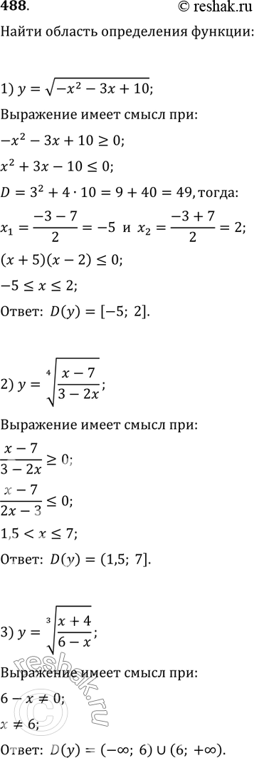 Изображение 488. Найти область определения функции:1) y=v(-x^2-3x+10);   2) y=((x-7)/(3-2x))^(1/4);   3) y=((x+4)/(6-x))^(1/3);4) y=((2x+15)/6)^(1/4);   5) y=(x/(0,5x+1))^(1/4);...