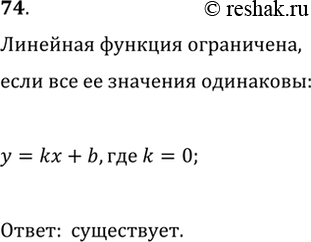 Изображение Упр.74 ГДЗ Макарычев Миндюк 9 класс (Углубленный)