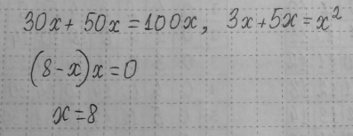 Изображение 59.	B олимпиаде по информатике участвовало 30 девочек и 50 мальчиков, а всего 100 человек. B какой системе счисления записаны эти...