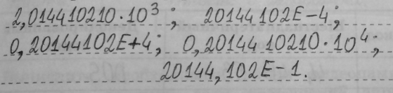 Изображение 66. Запишите число 2014,410210 пятью различными способами в нормальной...