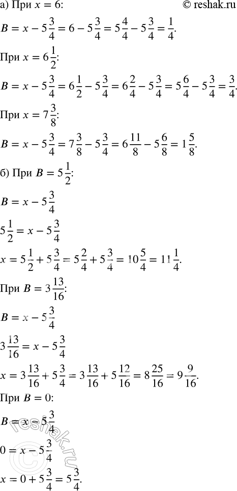 Изображение 2.217. По формуле В = х - 5 3/4 найдите значение:а) В при x = 6; х = 6 1/2; х = 7 3/8;б) x при В = 5 1/2; В = 3 13/16; В =...