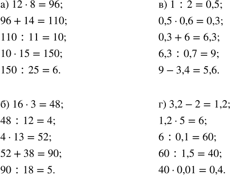 Изображение Упр.2.238 ГДЗ Виленкин Жохов 6 класс Часть 1, Просвещение