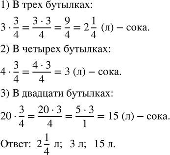 Изображение Упр.2.268 ГДЗ Виленкин Жохов 6 класс Часть 1, Просвещение