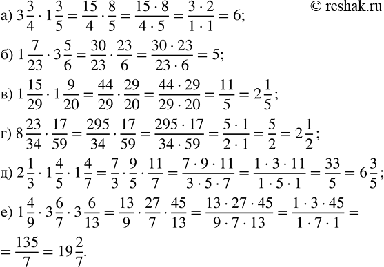 Изображение 2.315. Выполните умножение:а) 3 3/4 · 1 3/5;    в) 1 15/29 · 1 9/20;   д) 2 1/3 · 1 4/5 · 1 4/7;б) 1 7/23 · 3 5/6;   г) 8 23/34 · 17/59;    е) 1 4/9 · 3 6/7 · 3...
