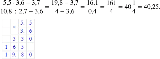 Изображение 2.553. Запишите частное (5,5 · 3,6 - 3,7) : (10,8 : 2,7 - 3,6) в виде дробного выражения и найдите его значение.Частное двух чисел или выражений, в котором знак...