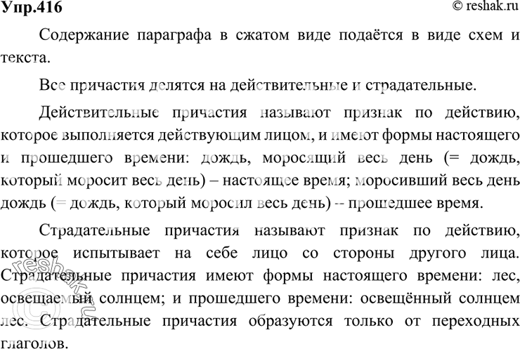 Изображение 416 Учимся собирать и систематизировать информацию.Внимательно изучите теоретический текст данного параграфа и установите, каким способом подаётся в нём содержание в...