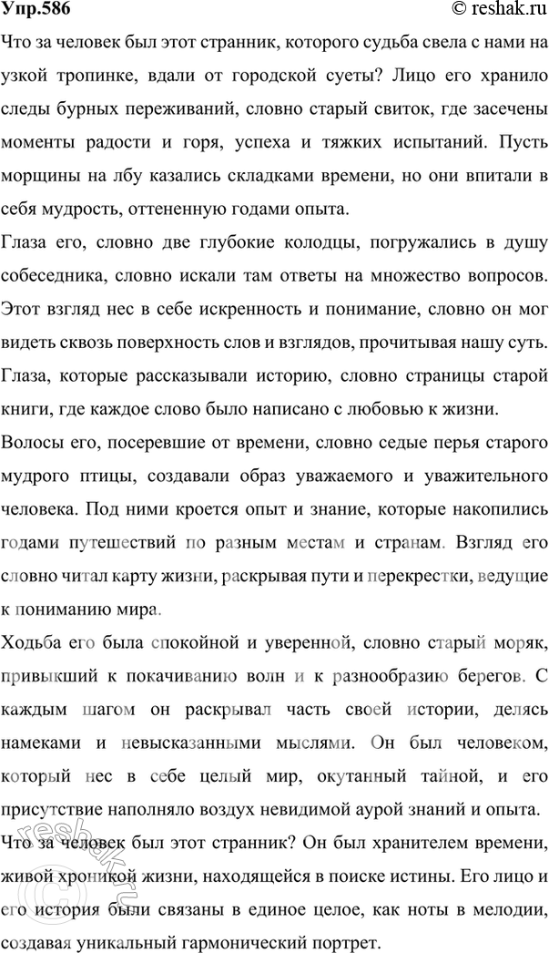 Изображение 586 СОЗДАЁМ ТЕКСТВсе вы, конечно, читали автобиографическую трилогию Л. Н. Толстого «Детство», «Отрочество», «Юность». В этой трилогии есть главы: «Что за человек был...