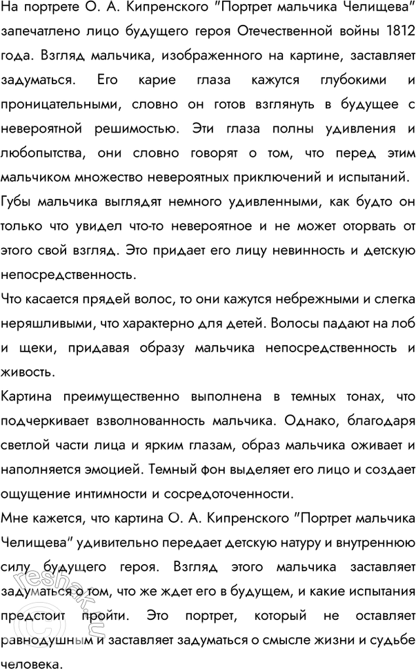 Изображение 1. Раскройте скобки, вставьте буквы; на месте пропуска, обозначенного \/, употребите подходящий по смыслу союз; расставьте недостающие знаки препинания. Однородные члены...