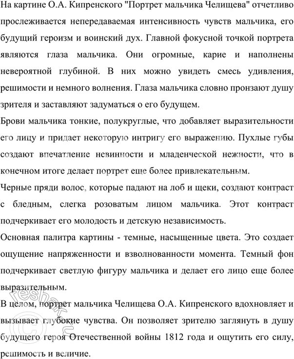 Изображение 1. Раскройте скобки, вставьте буквы; на месте пропуска, обозначенного \/, употребите подходящий по смыслу союз; расставьте недостающие знаки препинания. Однородные члены...
