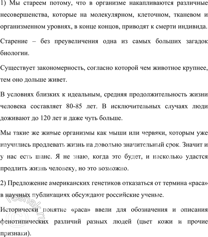 Изображение Из учебника по физике или химии выпишите 4-5 предложений с тире между подлежащим и сказуемым, подчеркните в них грамматическую основу.Объясняется это тем, что...
