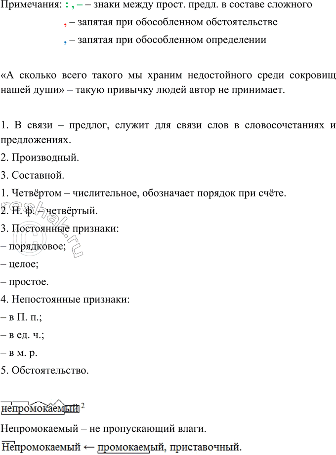 Дополнительное изображение